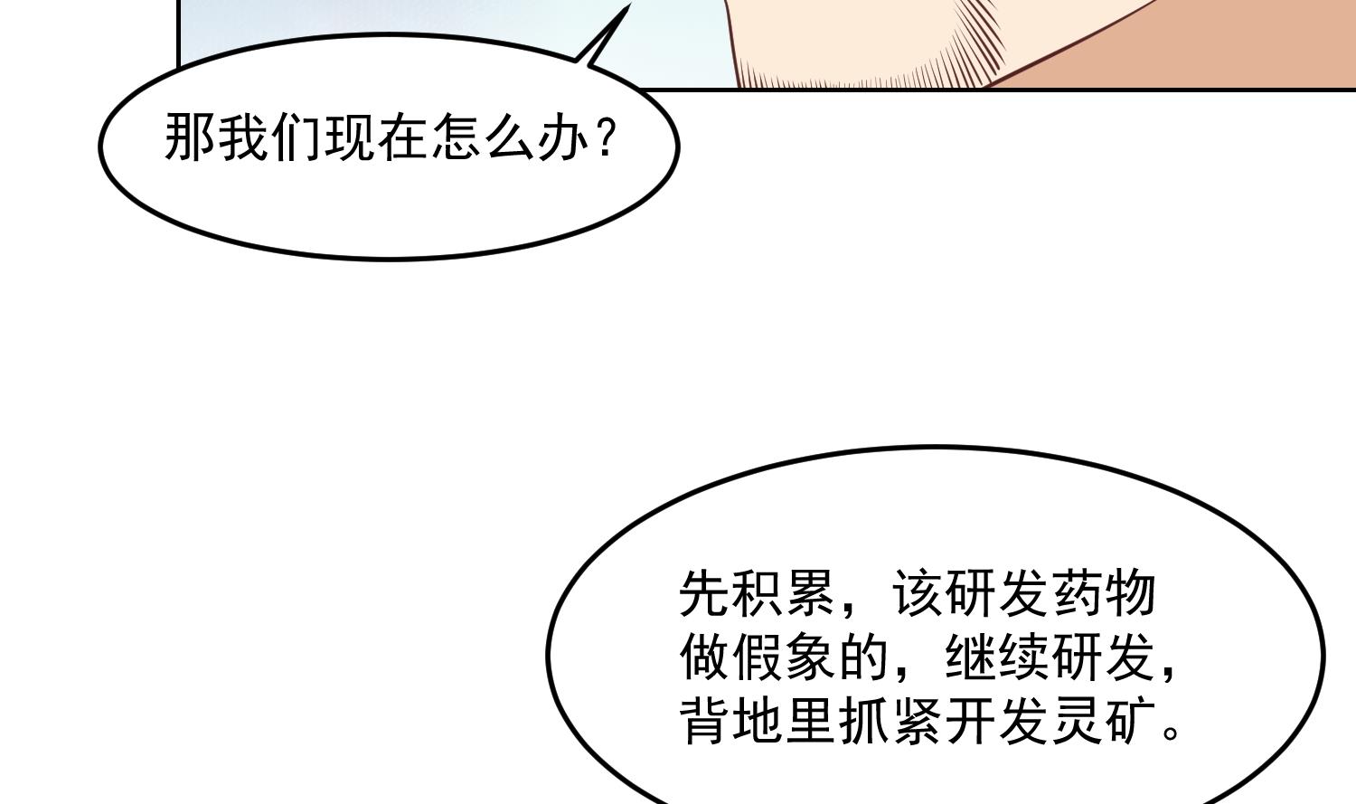 第281话 成就武将！9