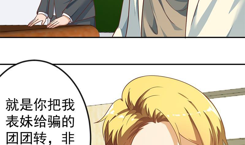 第135话 来了转校生！71