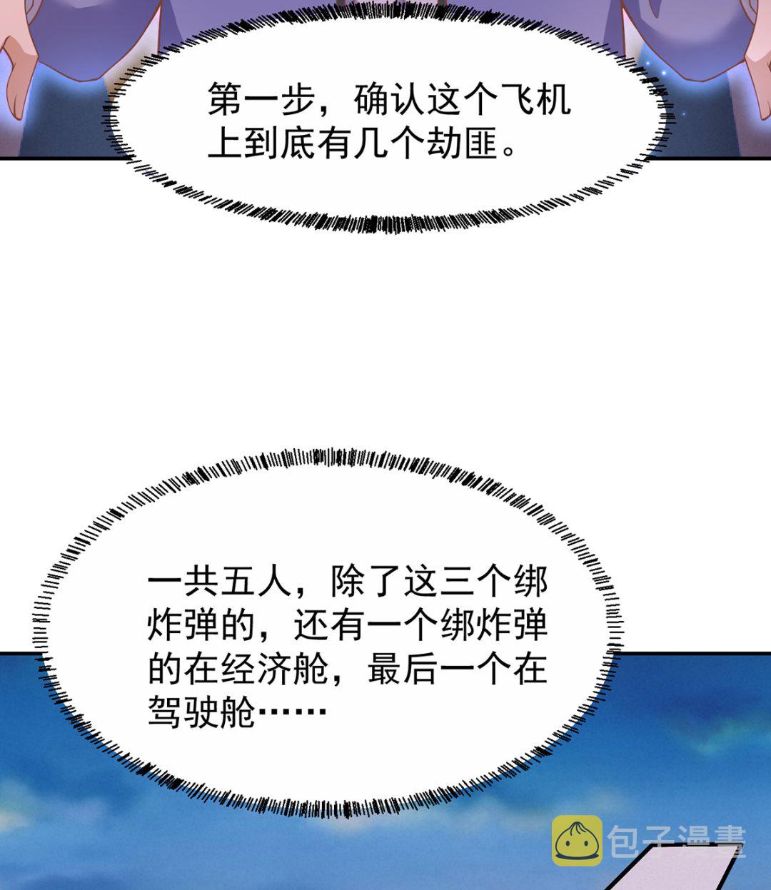 第249话 人到齐就动手！13