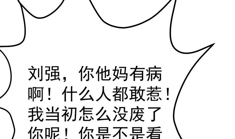 第45话 你到底惹了什麽人！41