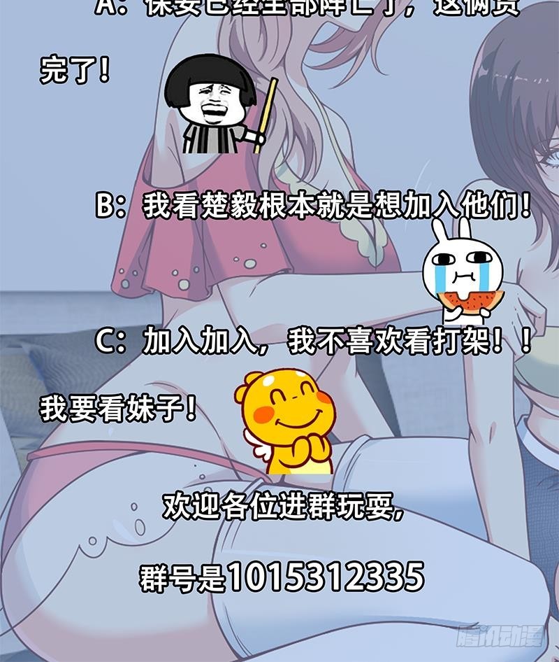 第88话 城里的人真会玩！57