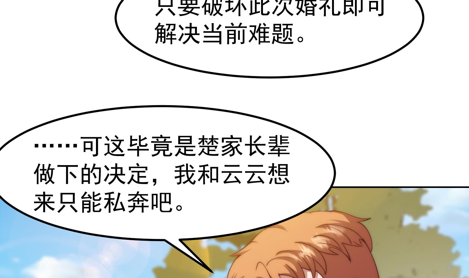 第364话 恶人自有恶人磨43