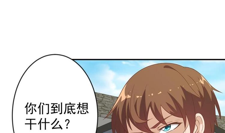 第31话 身败名裂前夕2