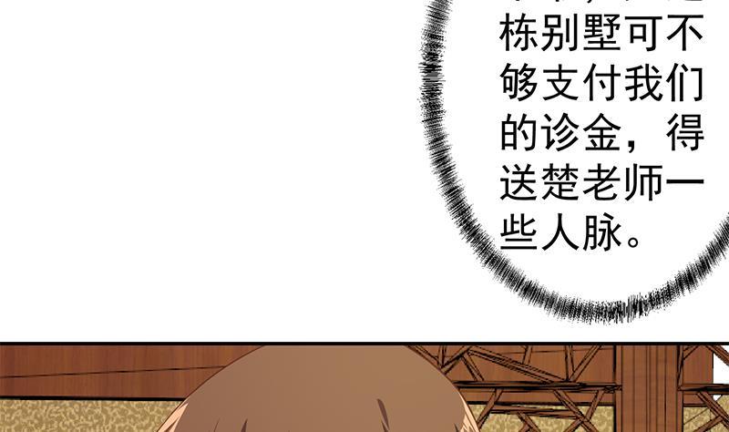第147话 语文老师教太极7