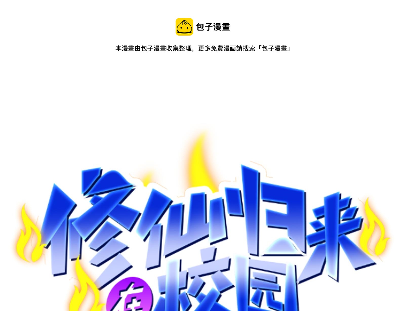 第300话 楚家的过往0