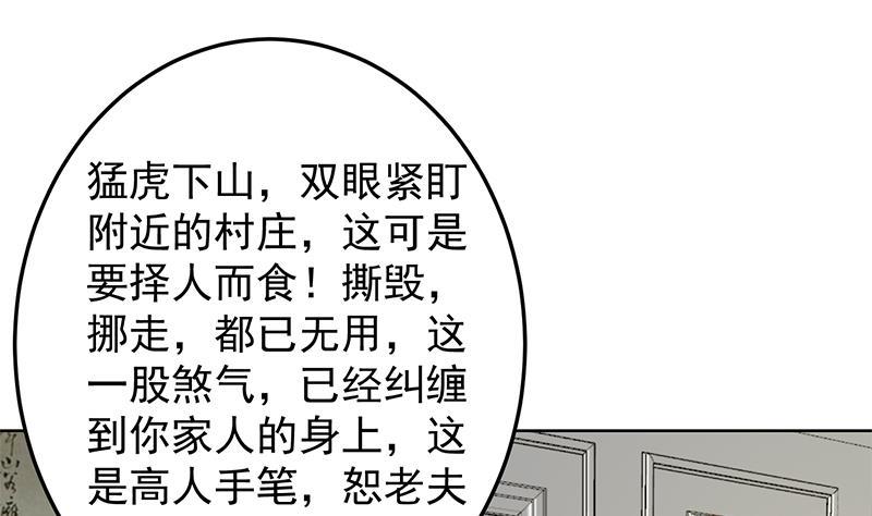 第55话 嫁女避祸选一个10