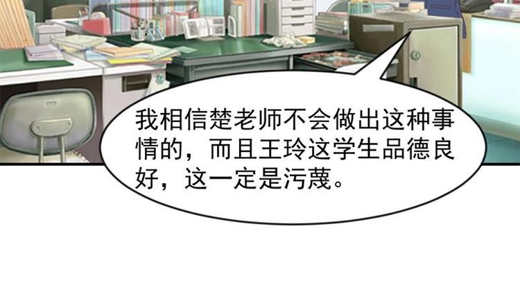 第31话 身败名裂前夕25