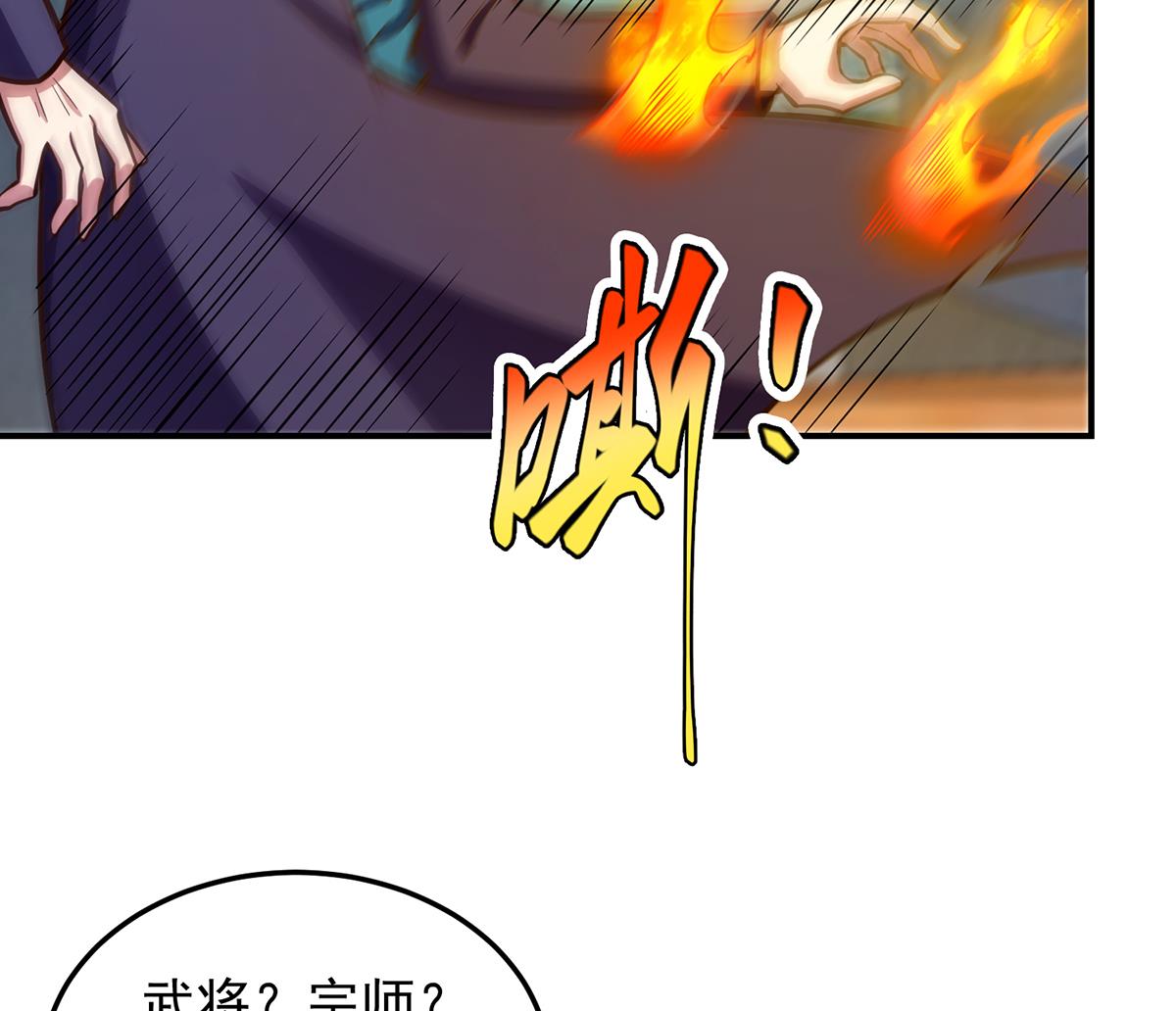 第319话 武将破宗师！21