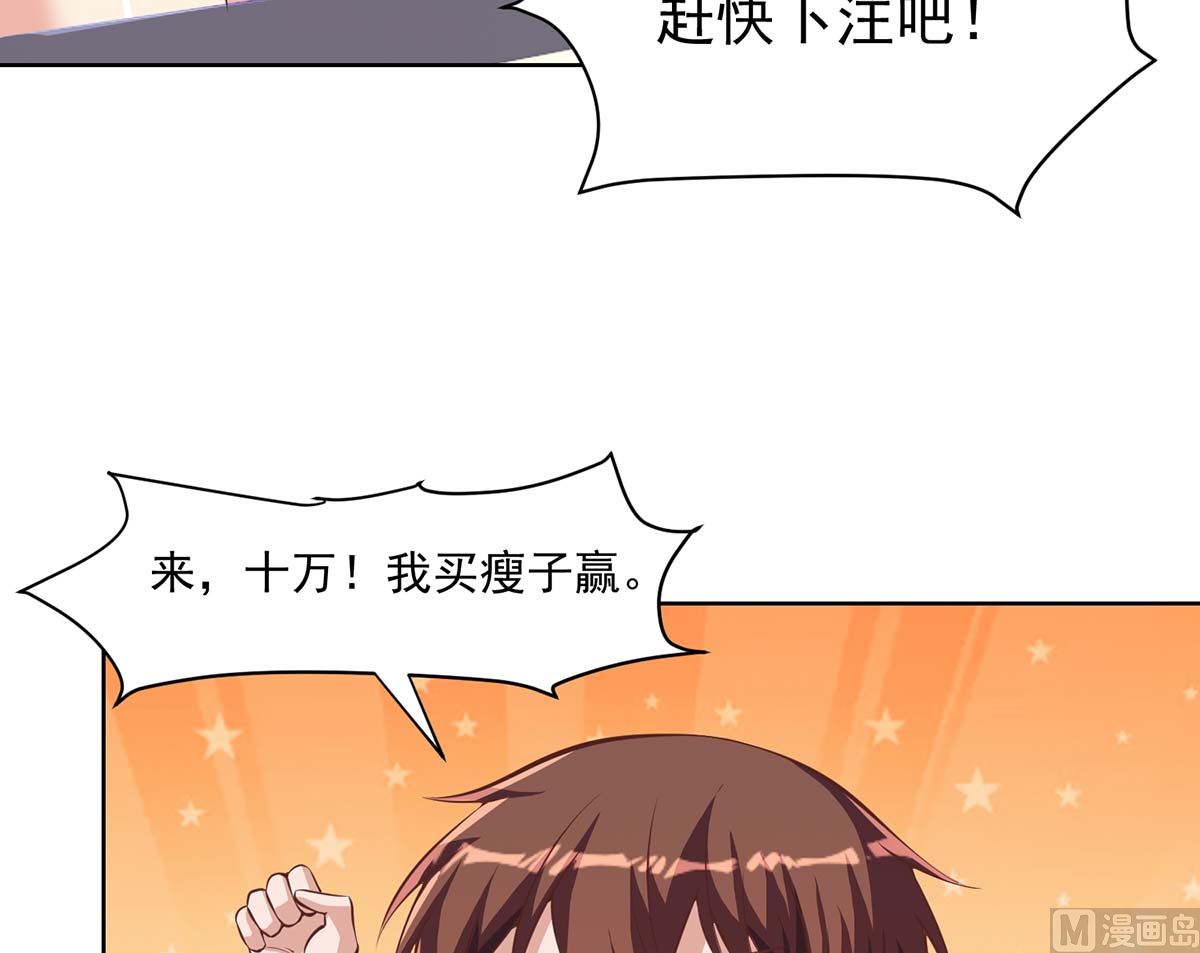 第270话 我可要下注了38