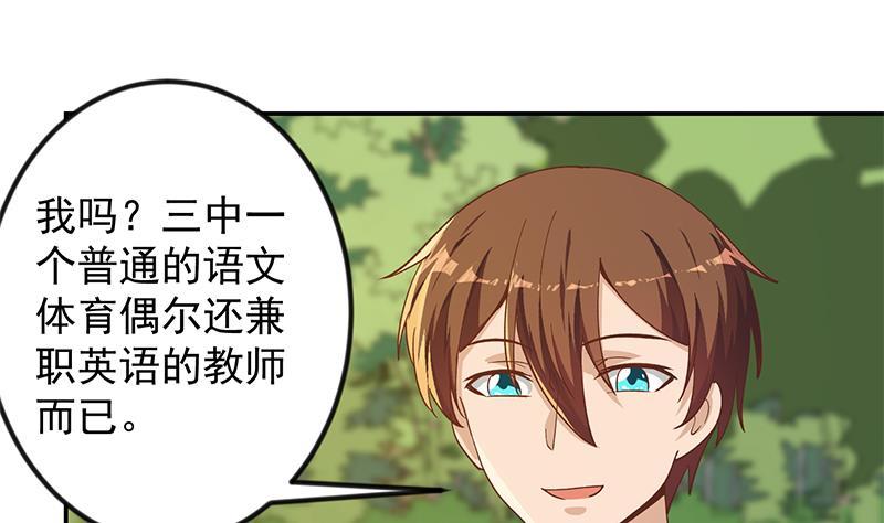 第203话 那又关你什麽事？52