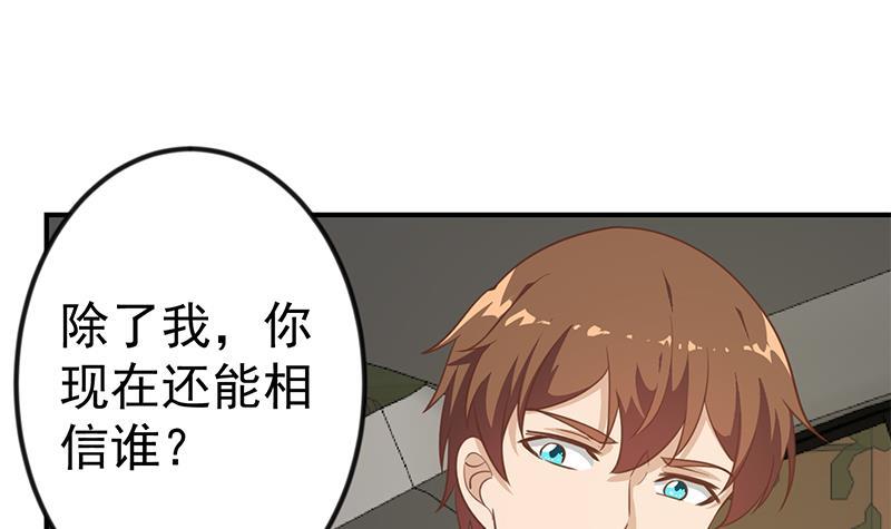 第103话 楚毅的决断51