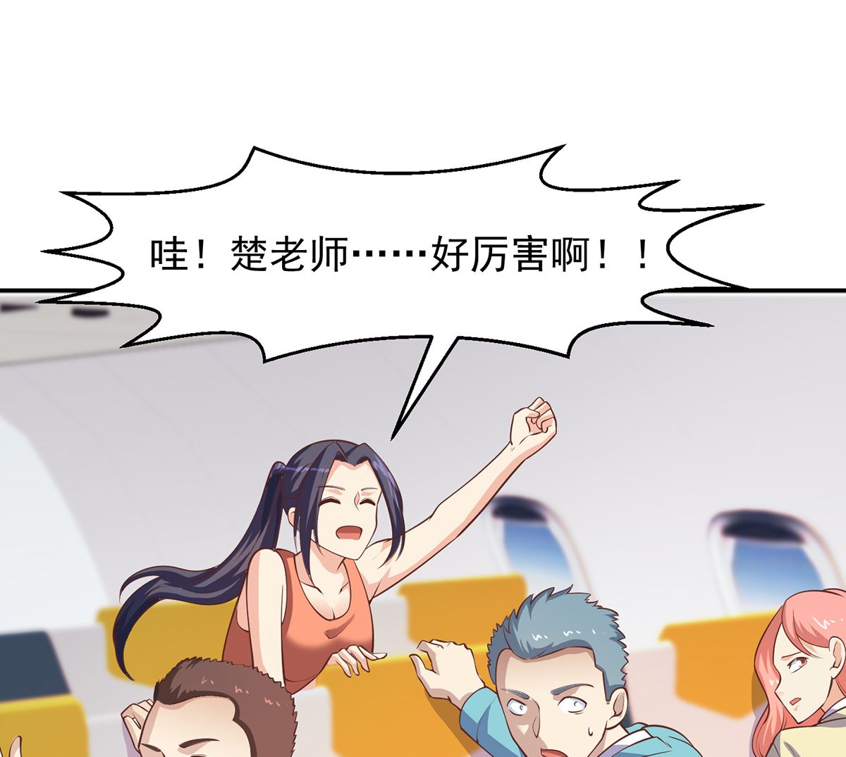 第250话 那还得是我啊！24