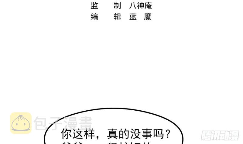 第218话 出手阔绰的老人2