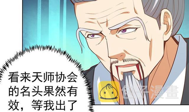 第58话 装逼装全套6