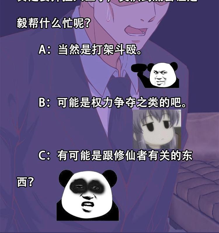 第28话 你是我的偶像了44
