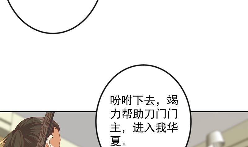 第204话 暗中的交易33