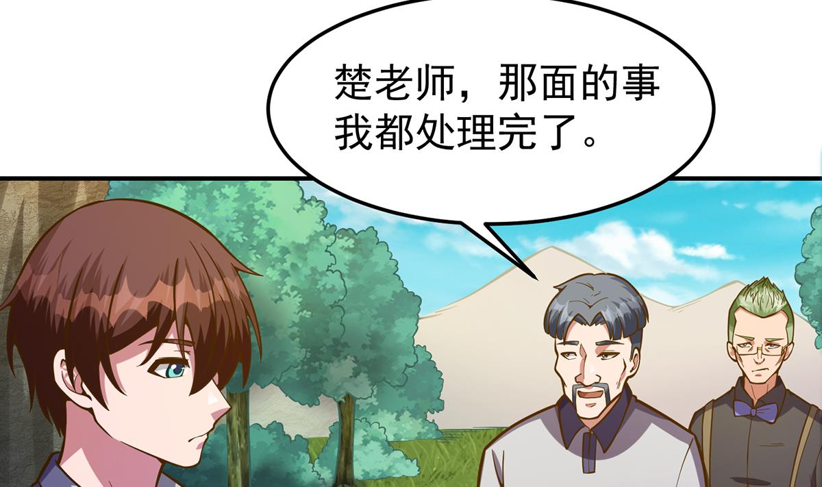 第333话 剑种成功入手！13