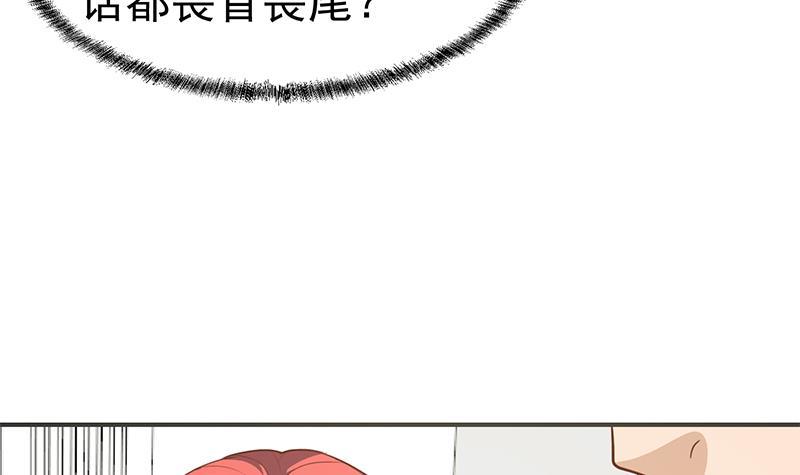 第76话 优雅挑逗35
