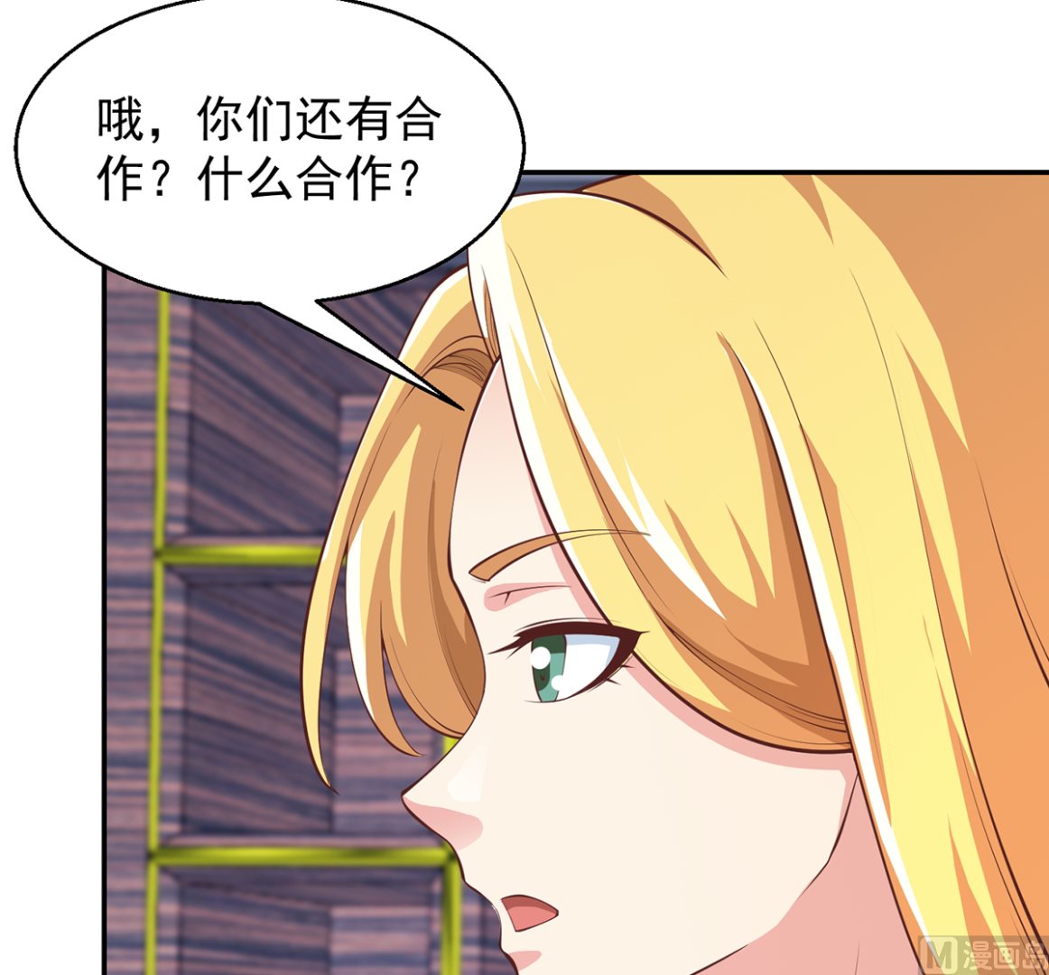 第257话 居然是真的！8