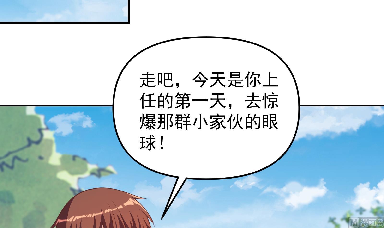 第282话 这下麻烦了！32