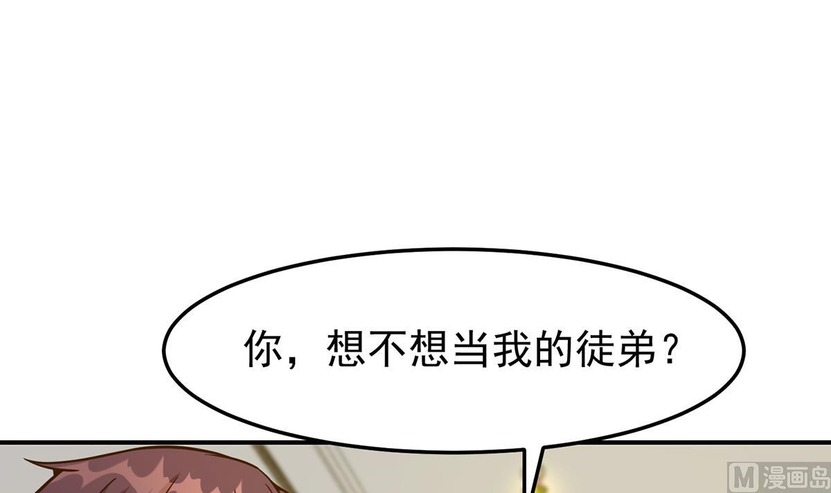 第338话 半步宗师九道人57