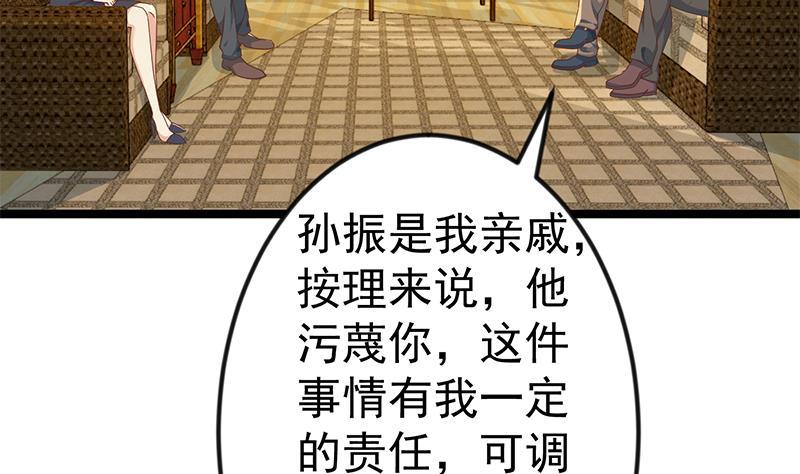 第155话 楚老师的演技19