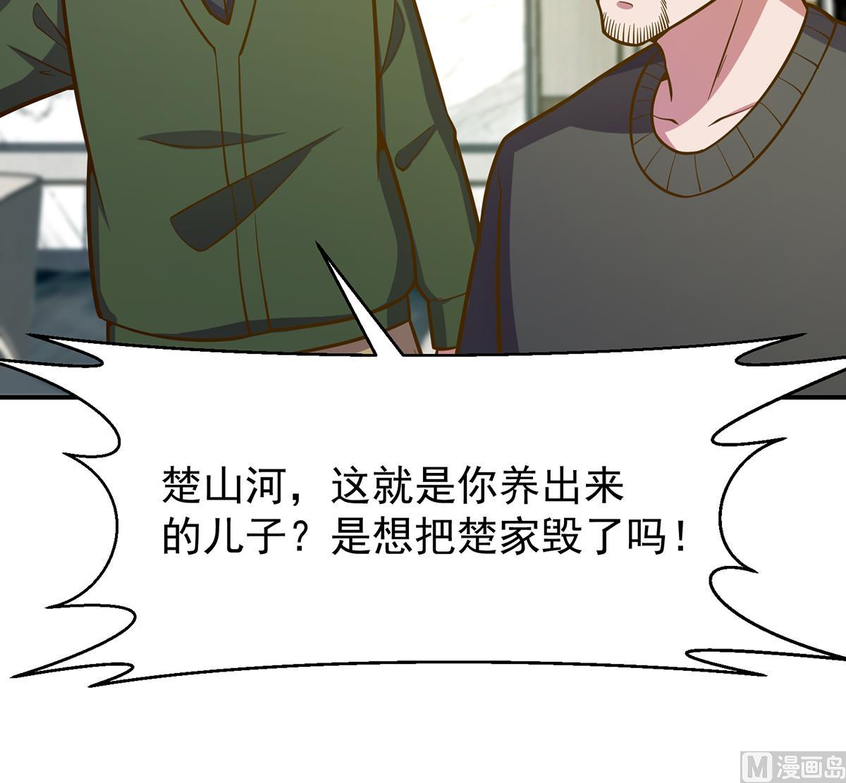 第339话 收楚毅爲徒？23