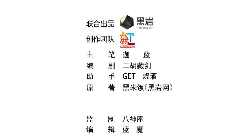 第237话 三大宗师之战！1