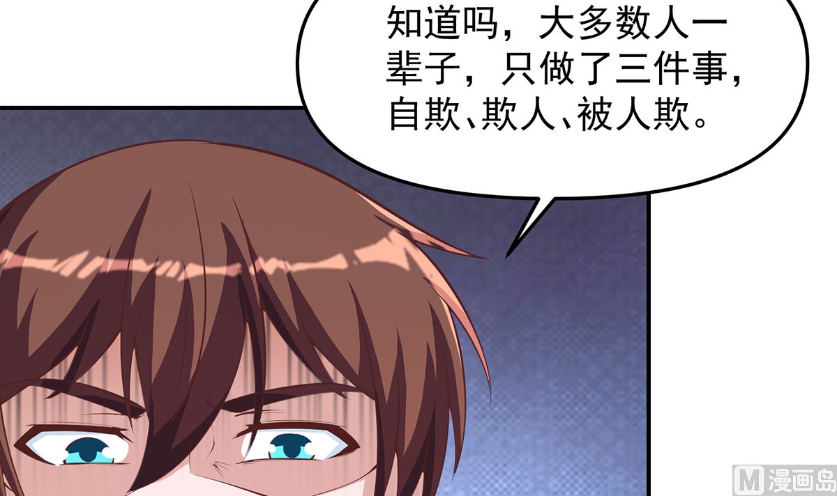 第272话 我想跟你赌一把14