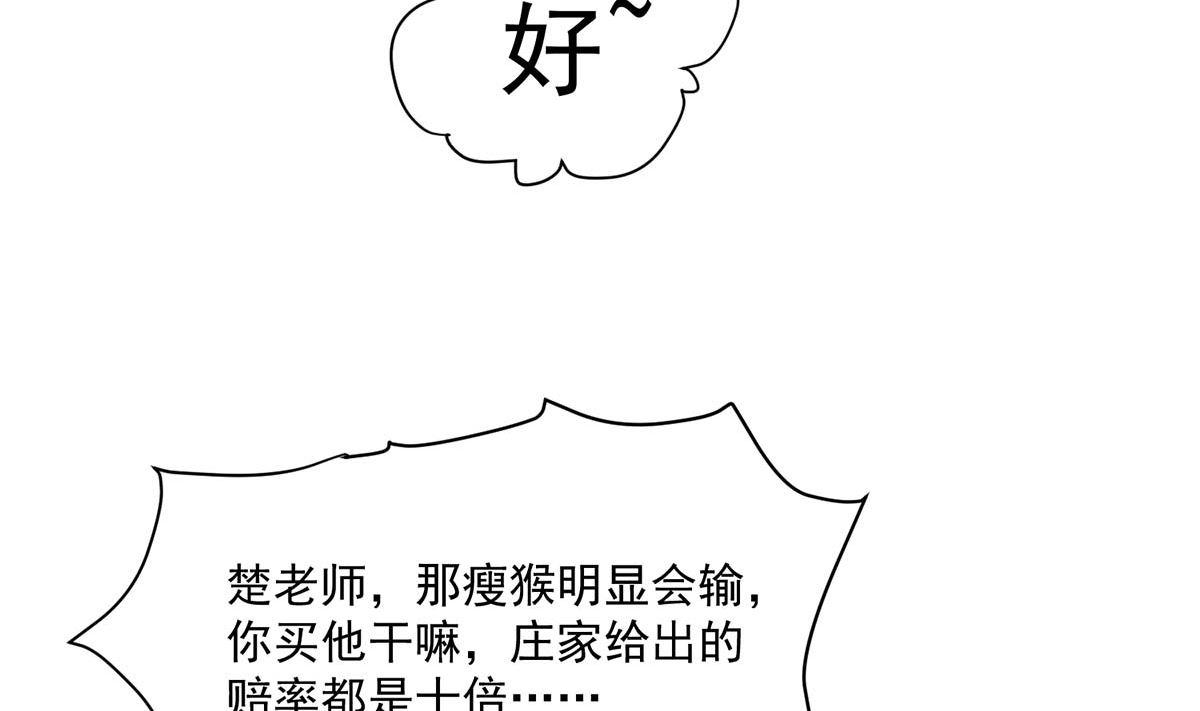 第270话 我可要下注了40