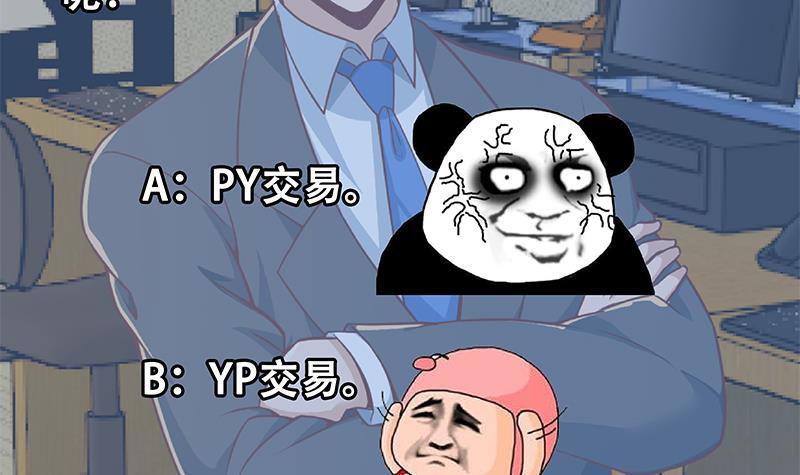 第154话 真·网络喷子63