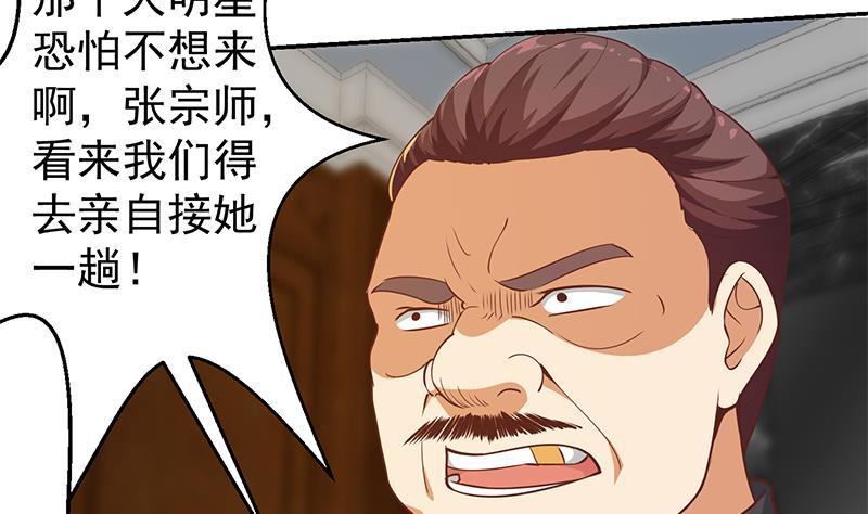 第184话 打脸当然是挑大的39