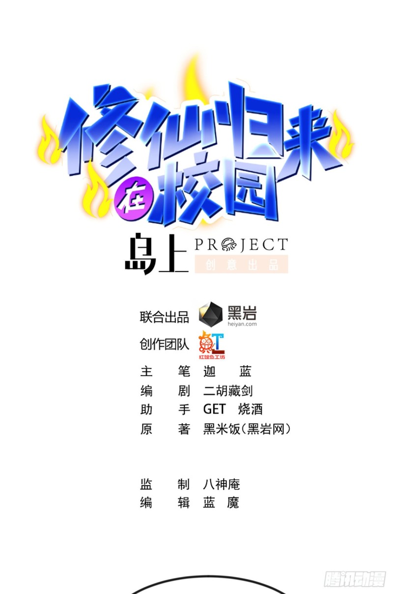 第222话 破法！0