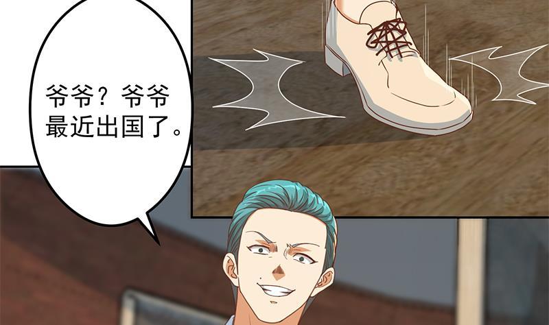 第216话 茶壶浇脸儿16