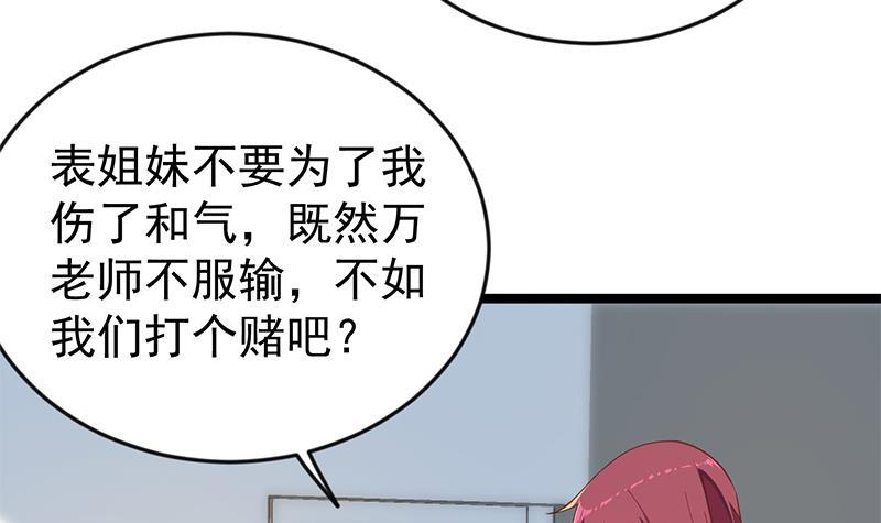 第162话 突然袭胸！？8