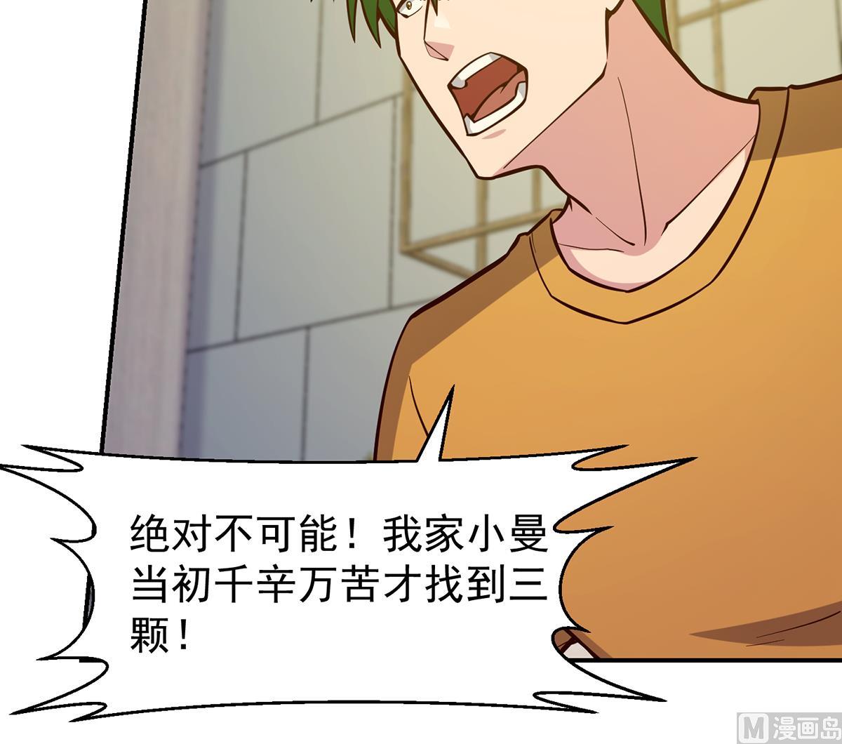 第350话 你可欠我三十亿啊23
