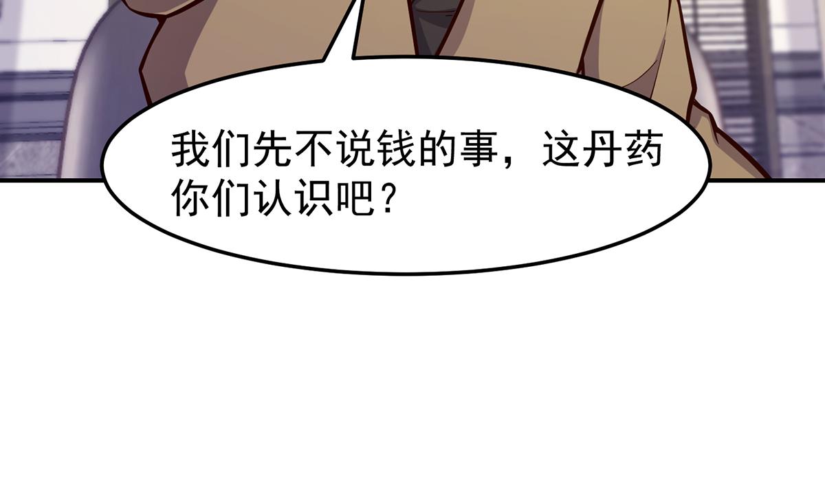 第350话 你可欠我三十亿啊15
