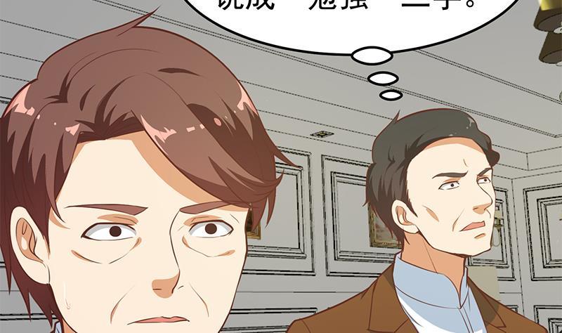 第56话 古天山的实力48