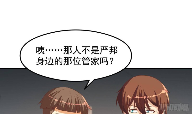 第218话 出手阔绰的老人35