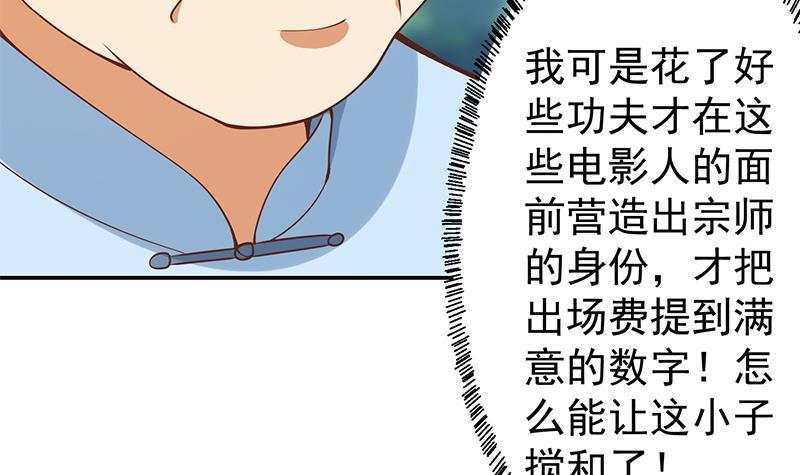 第181话 太极宗师吃翔？17