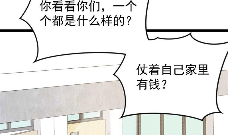 第159话 慕洋犬36