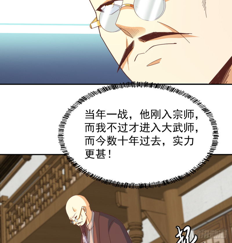 第228话 黑手入侵22