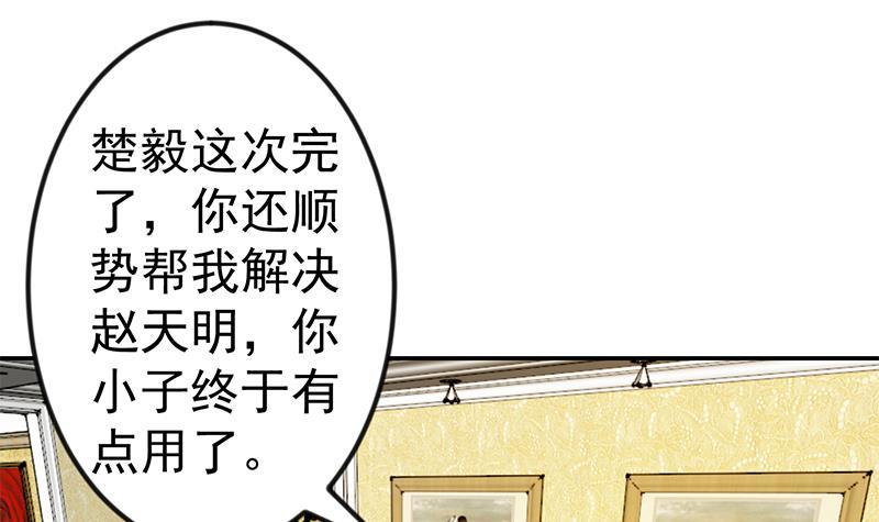 第150话 需要秦校长的安慰5