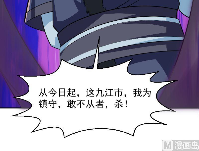 第236话 恐怖的威压20