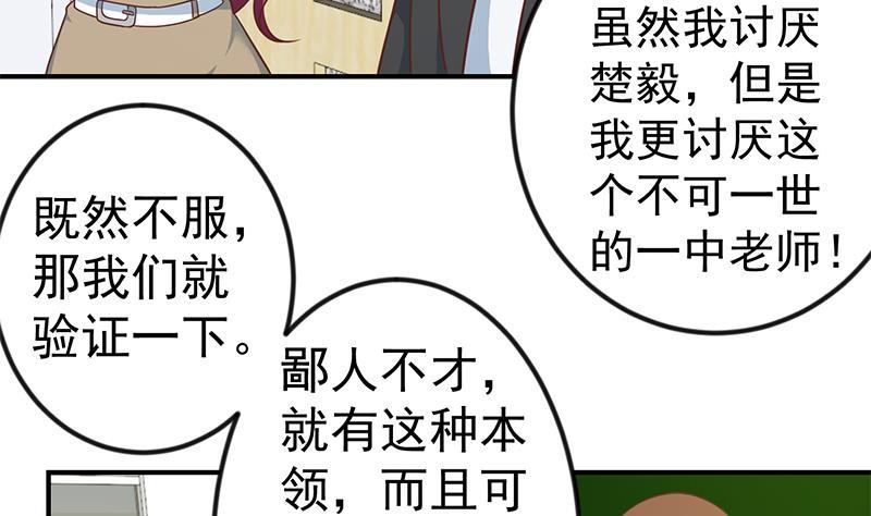 第98话 楚毅的心机39