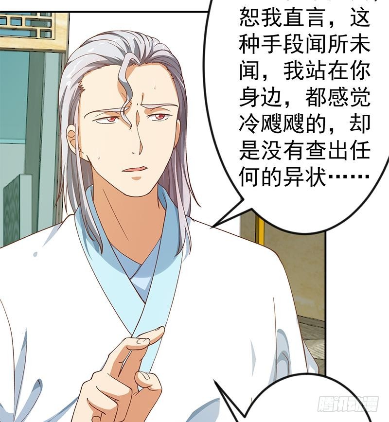 第139话 治病，得花一百亿！21
