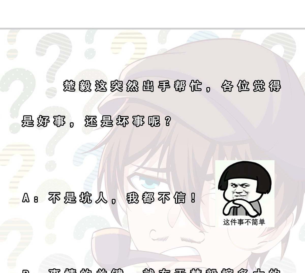 第268话 打？来试试啊39