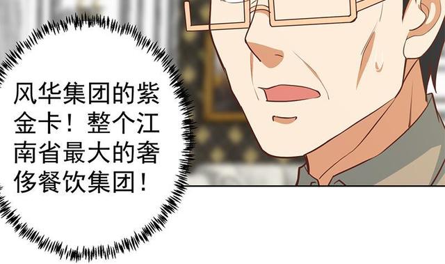 第58话 装逼装全套34