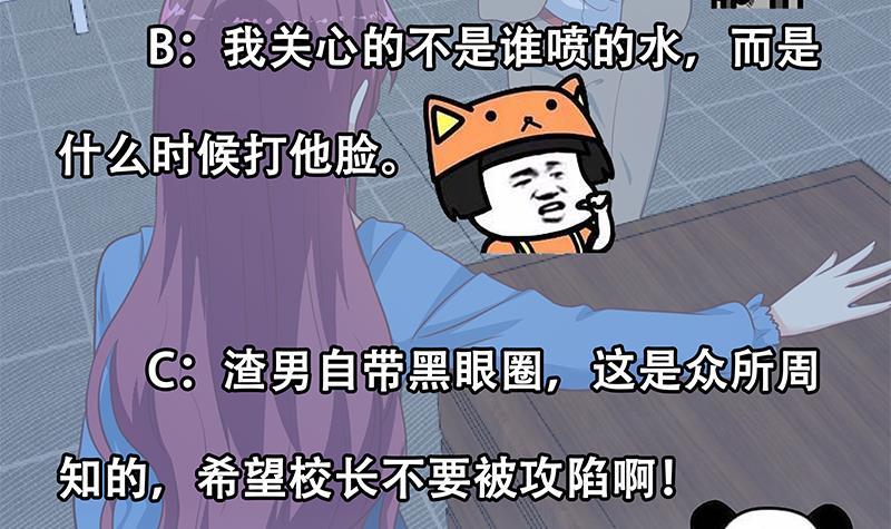 第117话 想抢楚毅的老婆？54