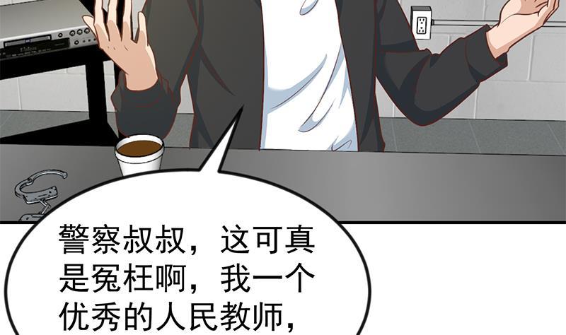 第92话 在牢里受照顾10